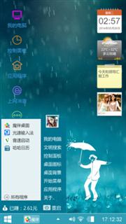 雨意