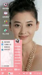 梅婷