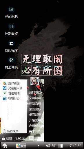 无理取闹，毕有所图