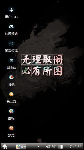 无理取闹，毕有所图