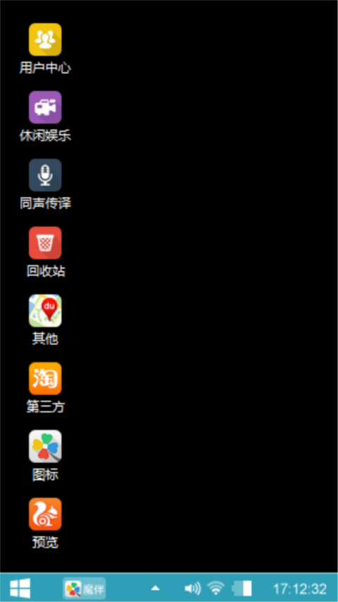 个性主题