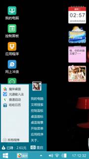 个性主题