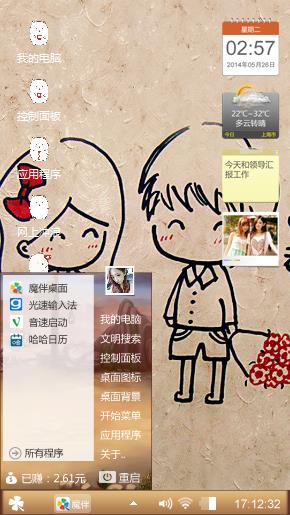 如果有你就好