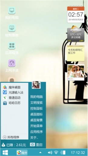 牢笼