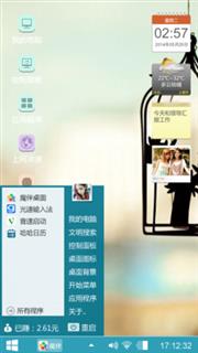 牢笼