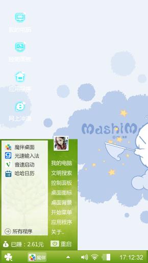 可爱
