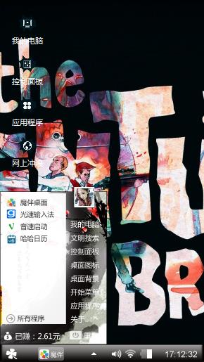 晋级还