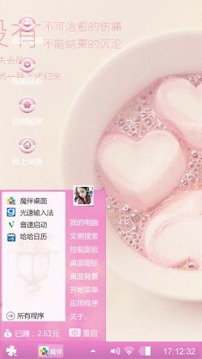 少女心壁纸