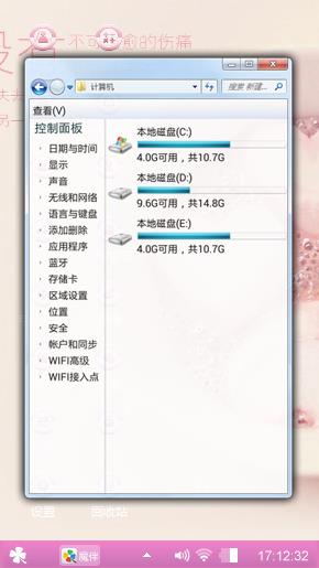 少女心壁纸