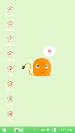 萌萌哒小怪兽