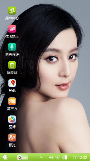 冰冰美女