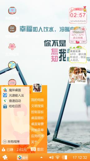 小清新