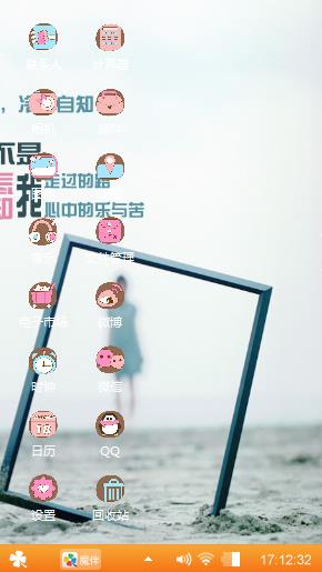 小清新