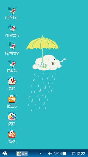 云雨