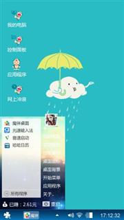 云雨