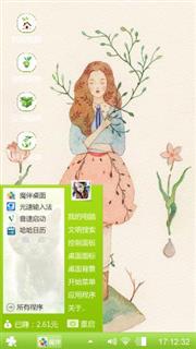 森女系