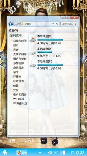 我是女王之伊能静