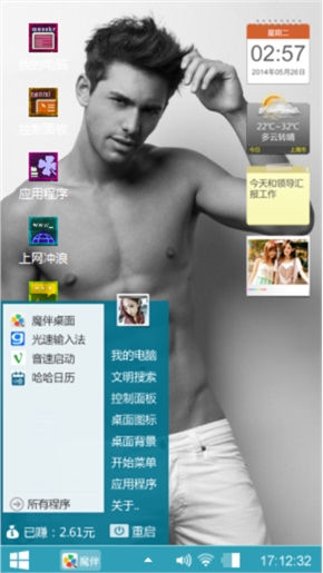 型男