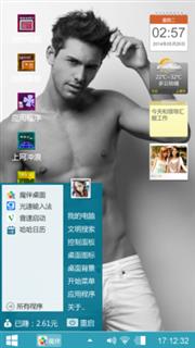 型男