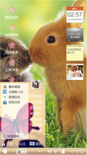 心里