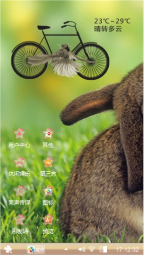 心里