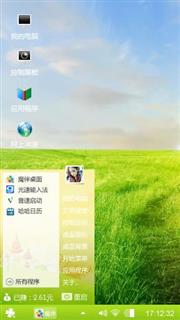 绿色小草