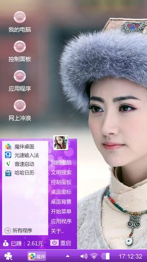 清新