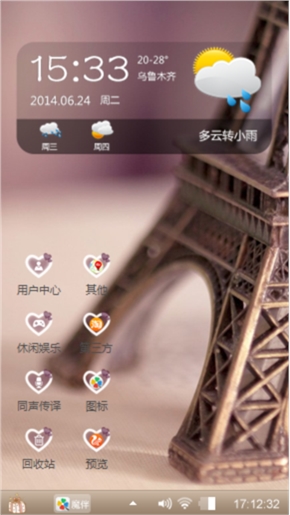 埃菲尔的默念