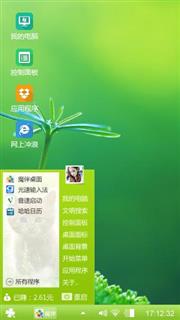 清新