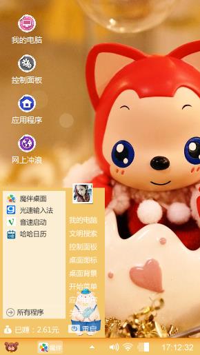 萌萌哒