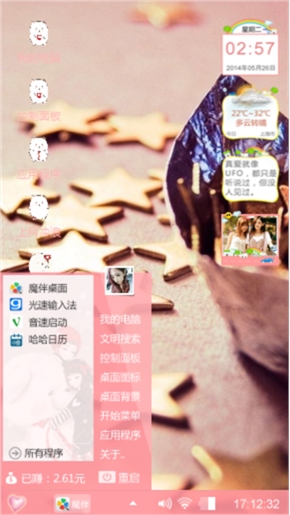 粉粉的可爱