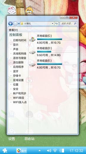 阿狸和桃子的约会