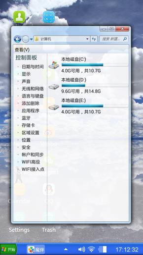 蓝天白云
