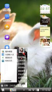 萌动