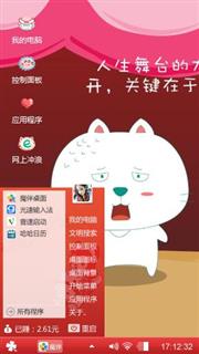 人生舞台