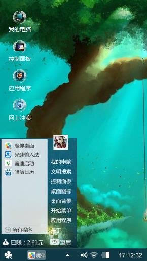 树下