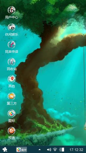 树下