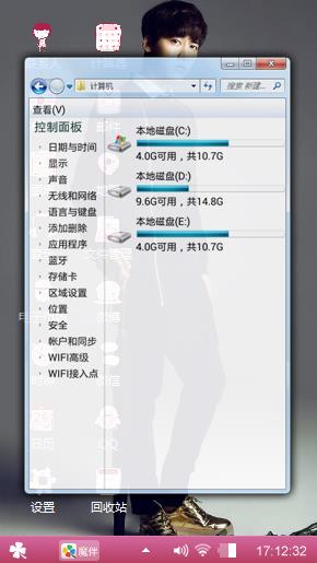女生喜欢的主题