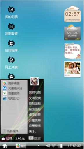 嘟嘴