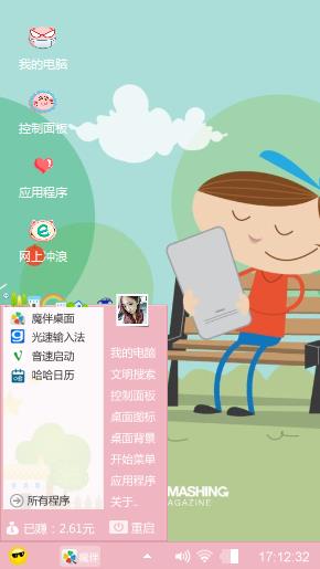 萌萌哒