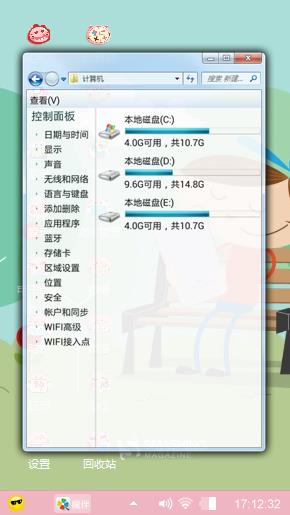 萌萌哒