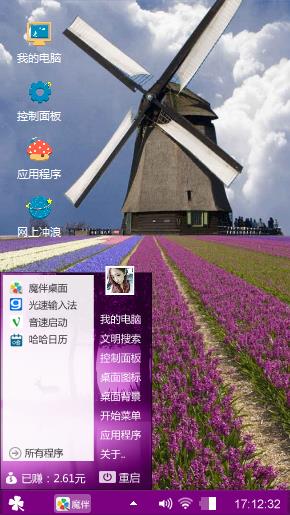 风车是个啥