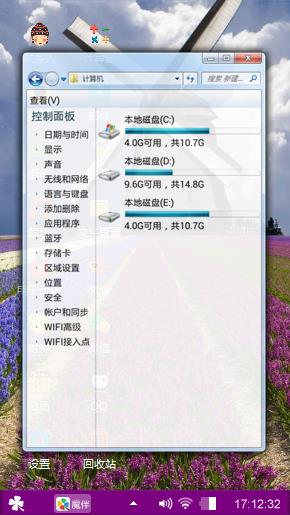 风车是个啥