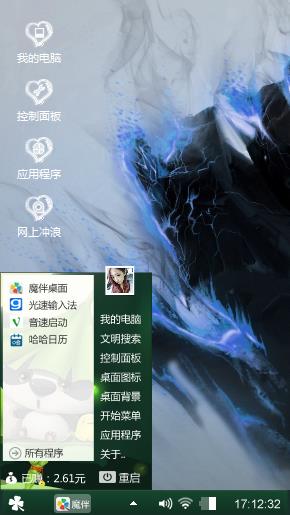 随心欲变