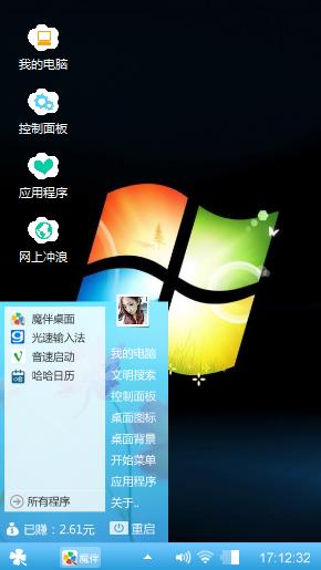 个性