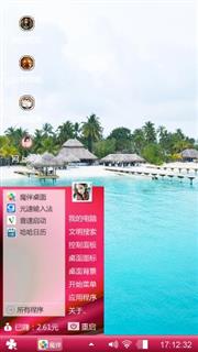 夏日海边