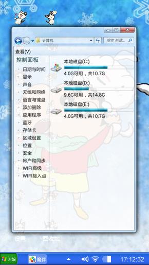 炫耀xp主题