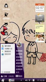 炫耀xp主题