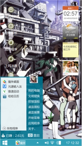 冰刃