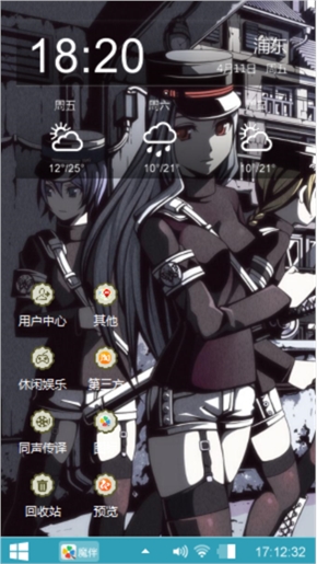 冰刃